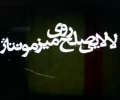 iranian_glances_farhad_fozouni__iran_untitled__2006_video